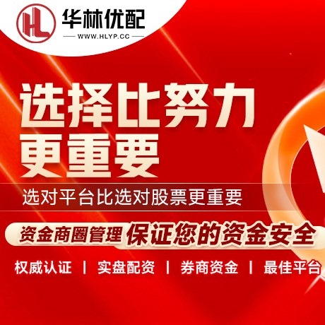 华为版杨帆证券